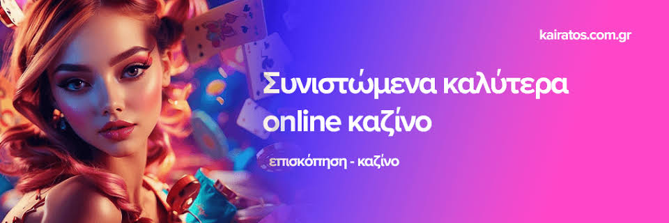 Τα Νέα Καζίνο του 2023 Μάθετε Περισσότερα για τις Νέες Τάσεις και Προσφορές