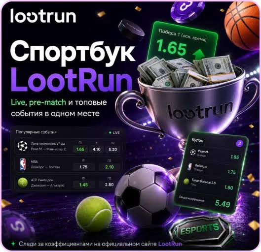 Loot Run — Инновационная платформа для азартных игр -316197776