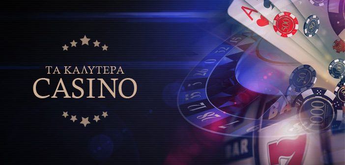 Online Καζίνο Ελλάδα Ο απόλυτος οδηγός