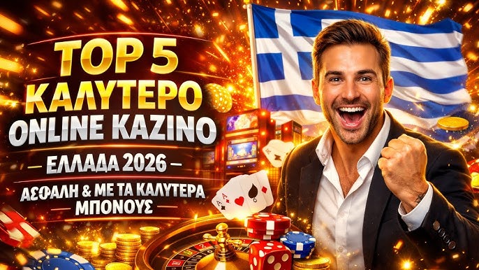Τα Ξένα Καζίνο Ένας Οδηγός για τους Παίκτες